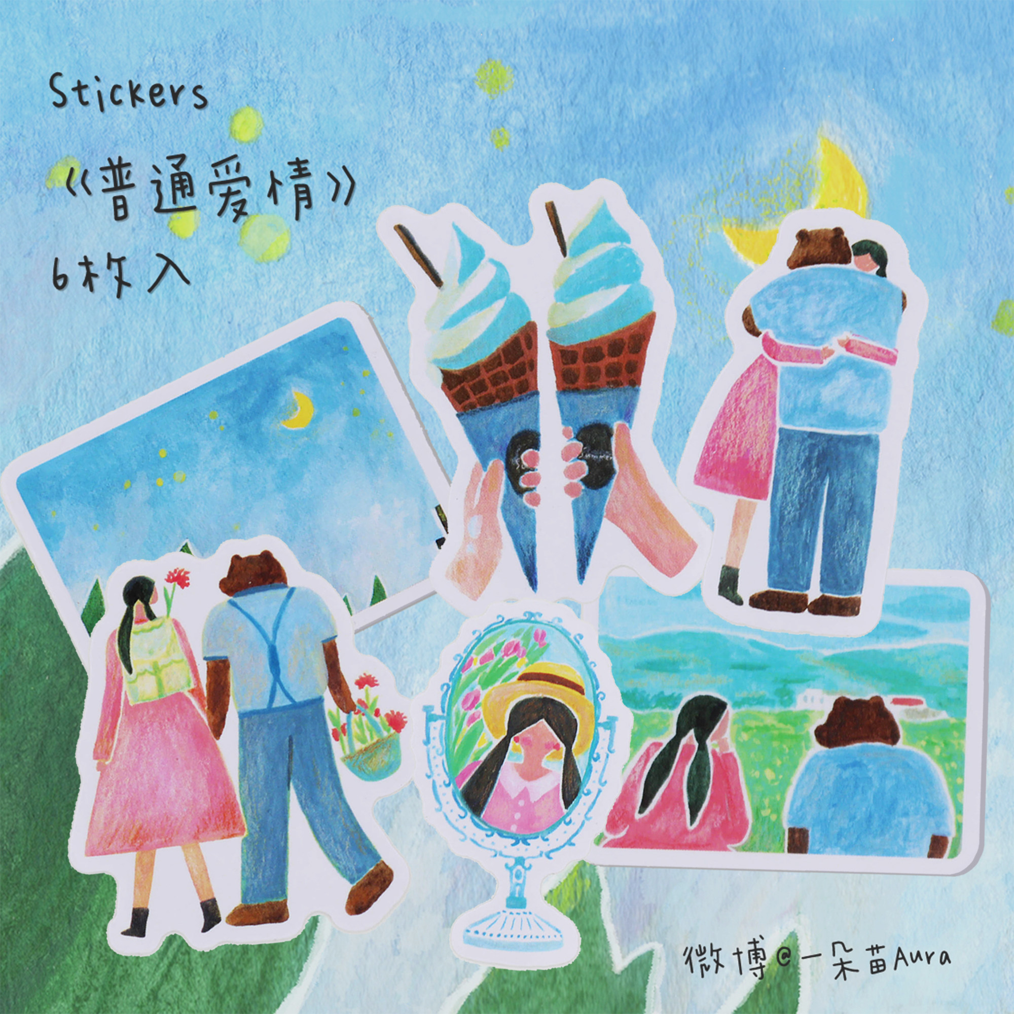 一朵苗aura手绘手帐贴纸普通爱情少女小熊温暖卡通插画日记本拼贴