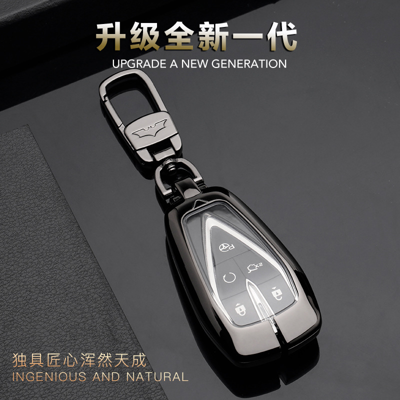 长安金属逸动全部钥匙套