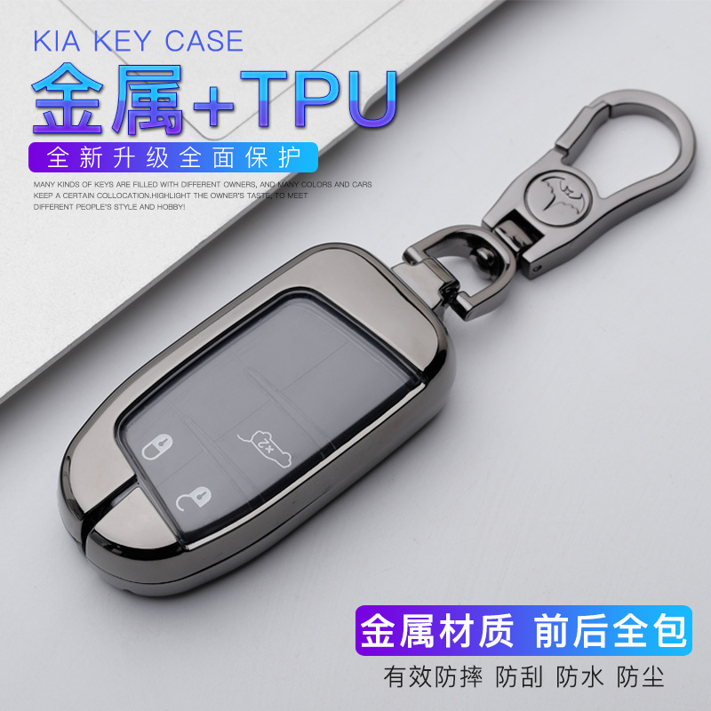吉普金属自由光全包钥匙套
