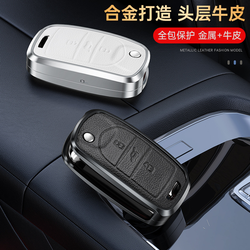 宝骏铝合金+牛皮510简约