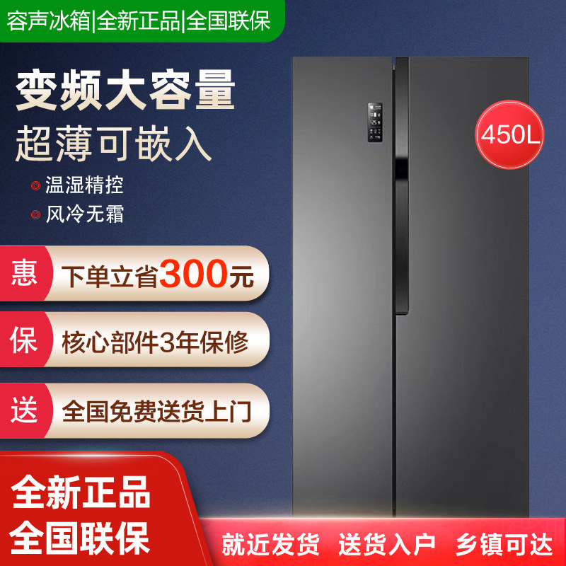 容声冰箱对开双门家用大容量嵌入超薄变频一级能风冷无霜529/646使用感如何?