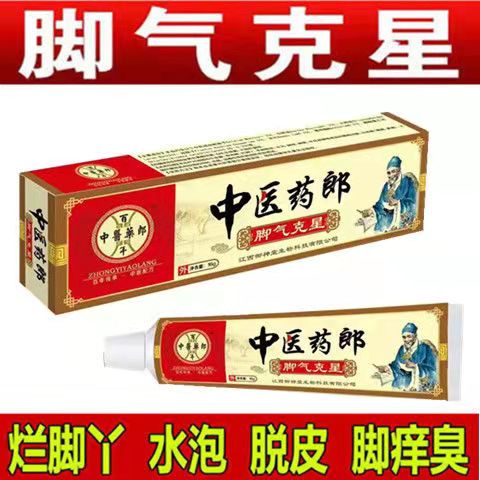 脚气克星脚痒脚臭脚汗脚臭脚痒脚汗脚臭脚痒脚汗脚臭脚痒脚汗脚臭