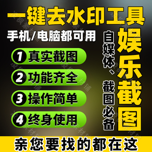 正点点作图授权码小歪点点去发圈趣歪一点微商去水印截图王激活码