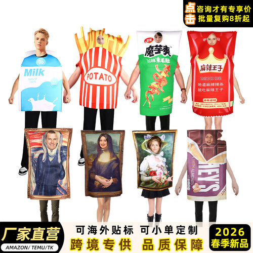 万圣节新款蒙娜丽莎派对cos服趣味恶搞壁画连体复合海绵表演服