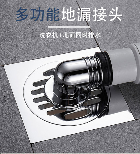 洗衣机排水管弯头地漏双用塑料