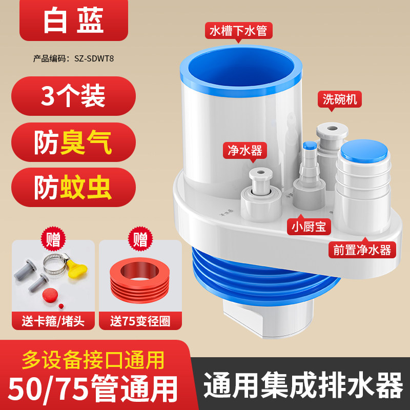 厨房下水管防返臭洗衣机排水管神器硅胶三头通净水器洗手盆,家装主材,下水器,淘宝优惠券,粉丝福利购,淘宝优惠卷
