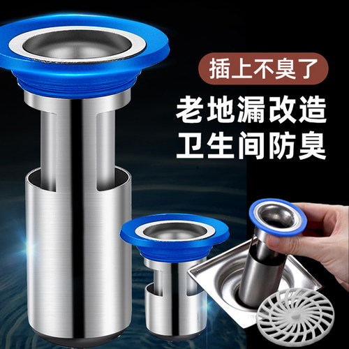 水封侧排防臭反味神器地漏芯