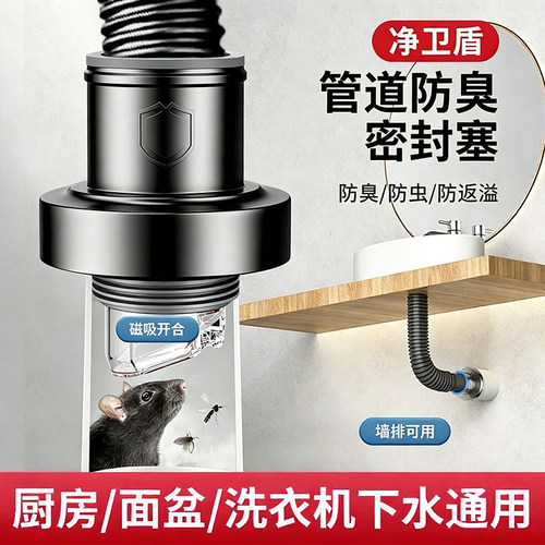 研纪下水管防臭密封圈5075通用