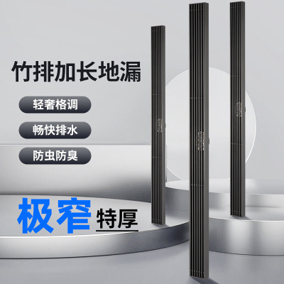 极窄地漏长条形极简线性防臭304不锈钢淋浴房侧排水槽加长型定制