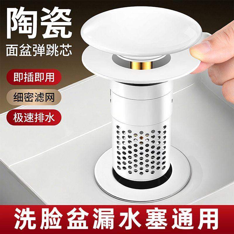 面盆按压式弹跳芯下水器排水过滤防堵加厚铜芯陶瓷大盖脸盆配件,家装主材,下水器,淘宝优惠券,粉丝福利购,淘宝优惠卷