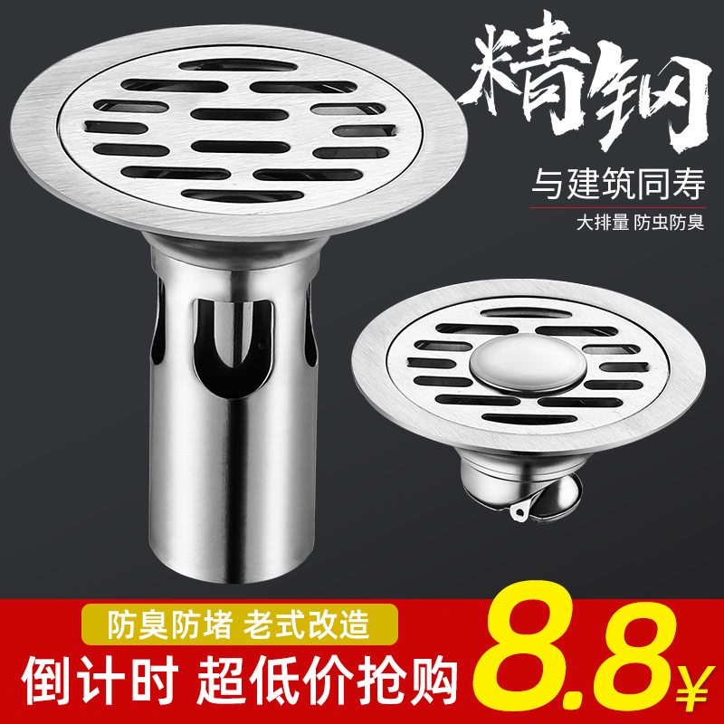 圆形不锈钢双用深水封反味地漏