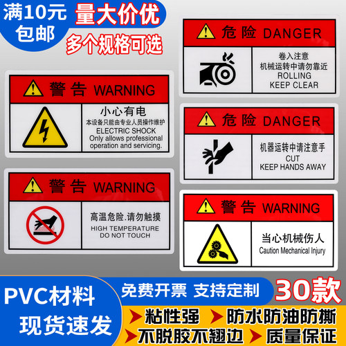 小心有电警示牌标识牌华奕PVC