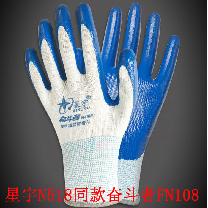 星宇浸胶防水机械奋斗者劳保手套