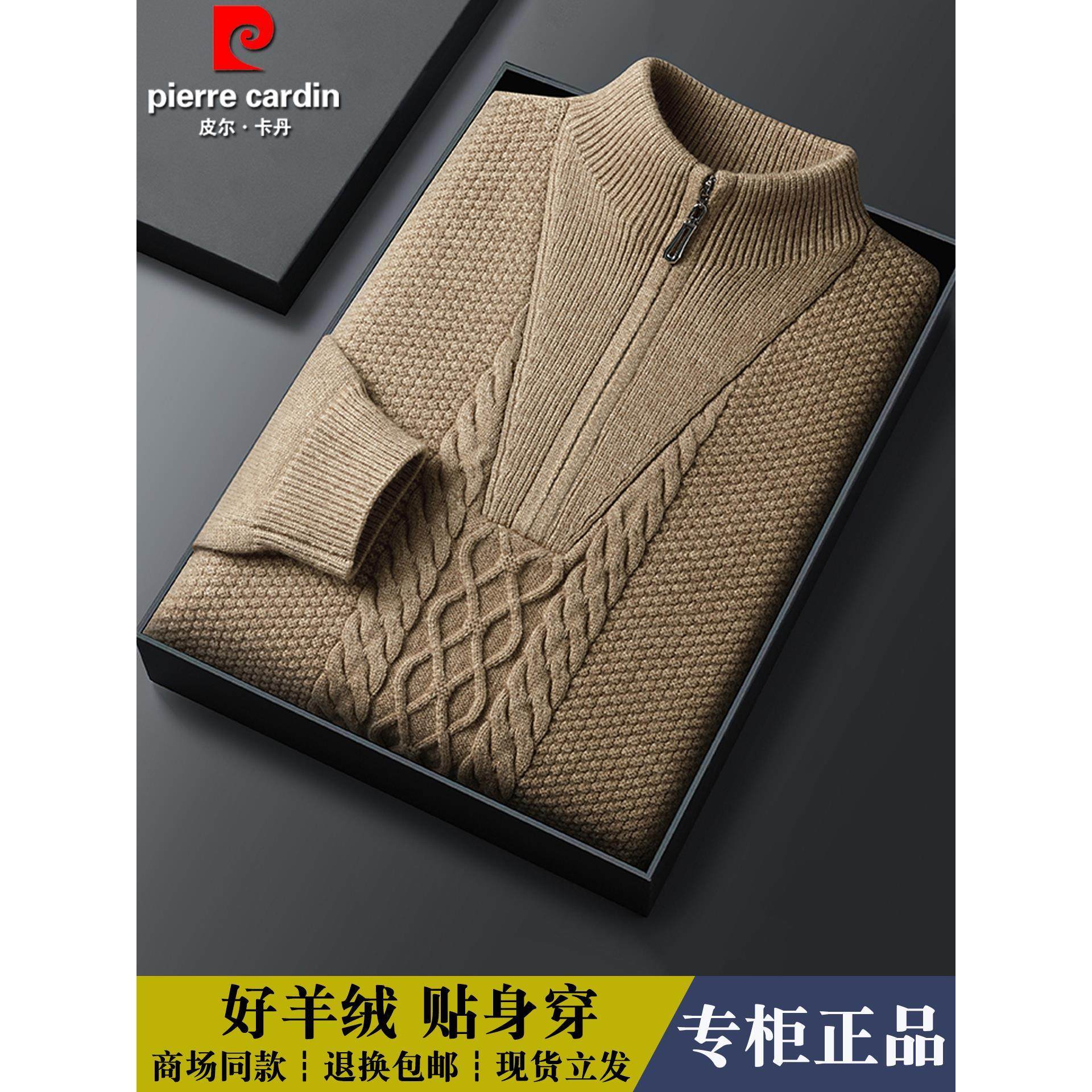 皮尔卡丹高档羊绒衫男冬季保暖毛衣加厚拉链半高领中年打底羊毛衫