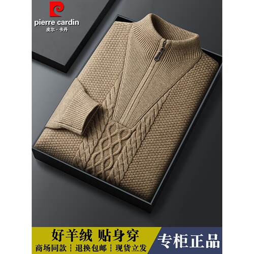 皮尔卡丹高档羊绒衫男冬季保暖毛衣加厚拉链半高领中年打底羊毛衫