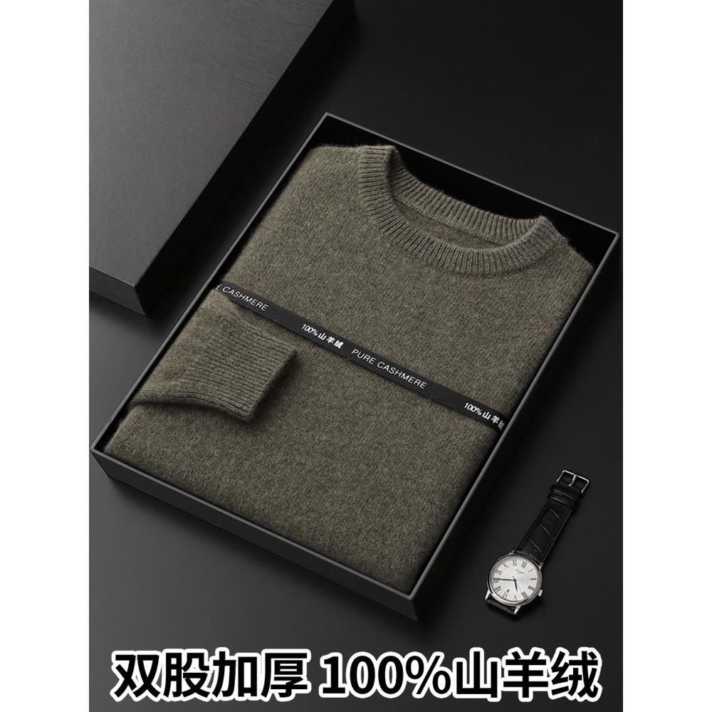 鄂尔多斯市100%纯羊绒衫男圆领加厚打底衫针织羊毛衫秋冬新款毛衣