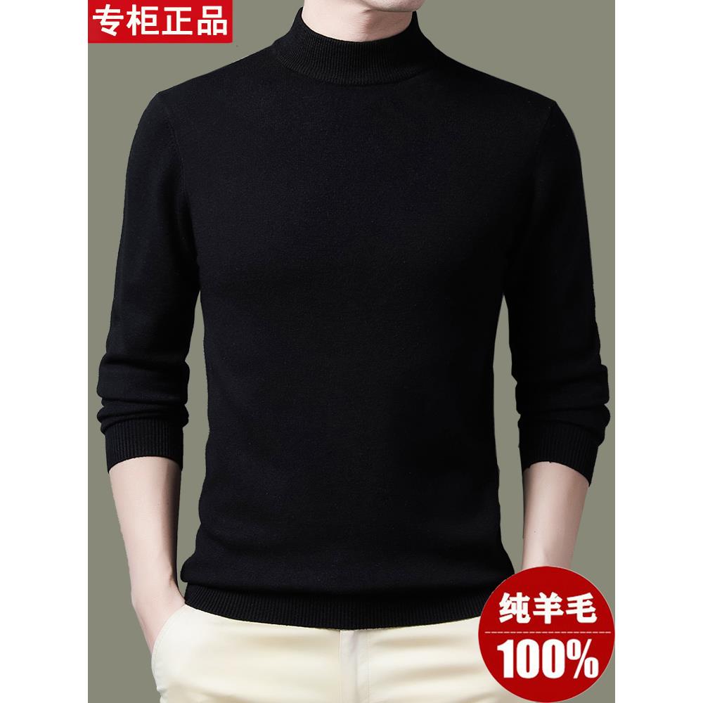 鄂尔多斯市秋冬100%纯羊毛衫男士半高领加厚毛衣保暖针织羊绒打底