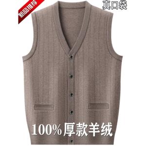 鄂尔多斯市产羊绒马甲男加厚无袖坎肩秋冬中老年爸爸羊毛开衫背心