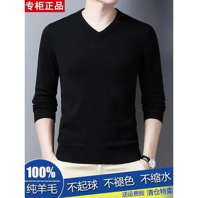 鄂尔多斯市100纯羊毛衫男秋冬V领加厚毛衣鸡心领针织羊绒打底衫潮