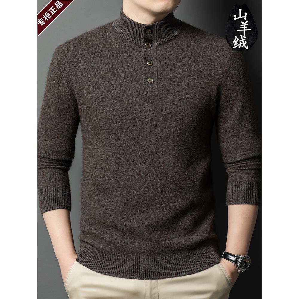 鄂尔多斯市高端羊绒衫男士冬季针织毛衣加厚保暖半高扣子领羊毛衫