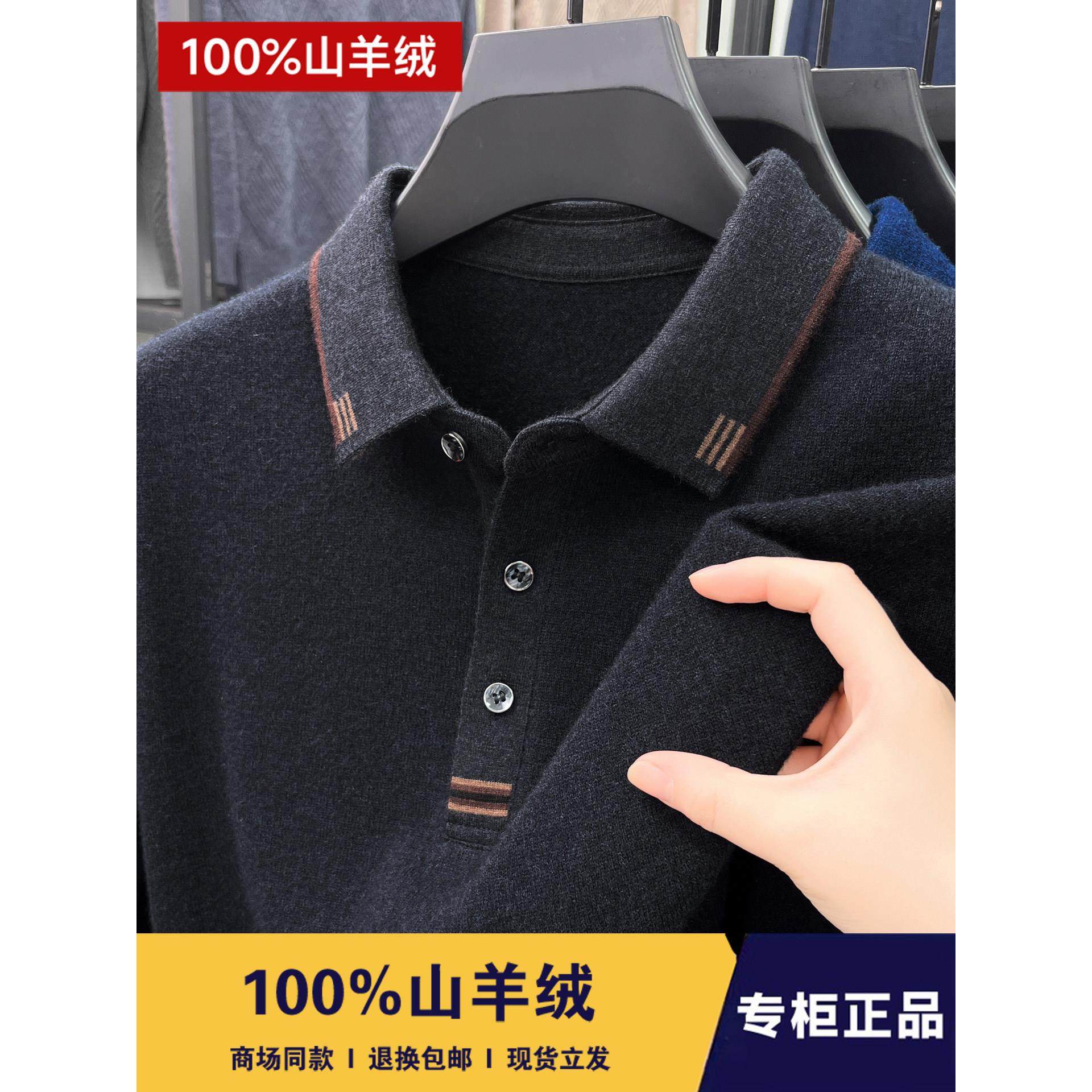 正品鄂尔多斯市羊绒衫男100纯羊绒秋冬厚款中年爸爸装翻领长袖T恤