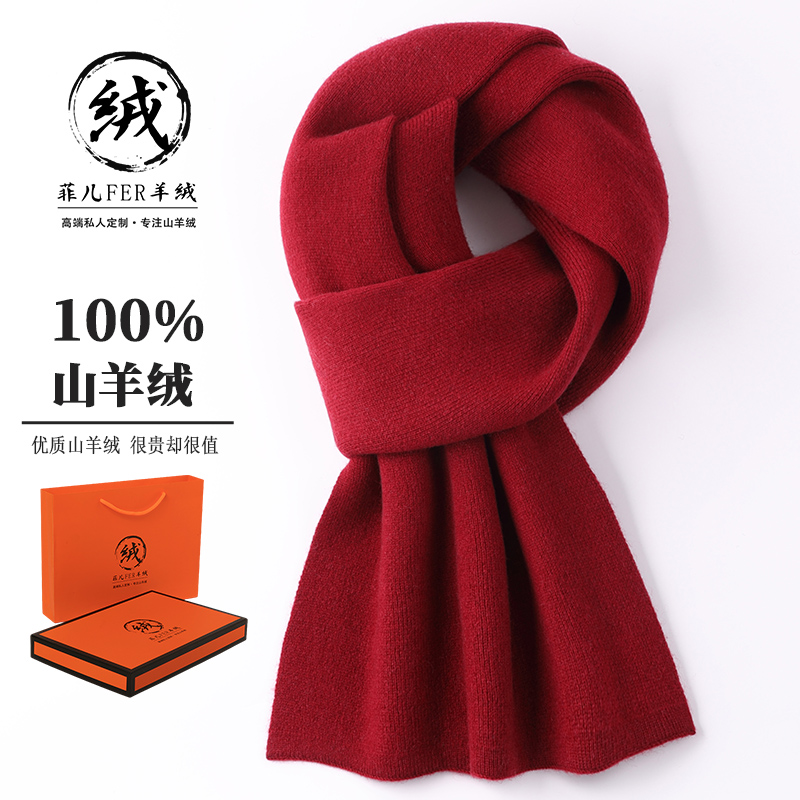 鄂尔多斯市高档100%纯羊绒围巾男女冬季中国红色本命年会保暖围脖