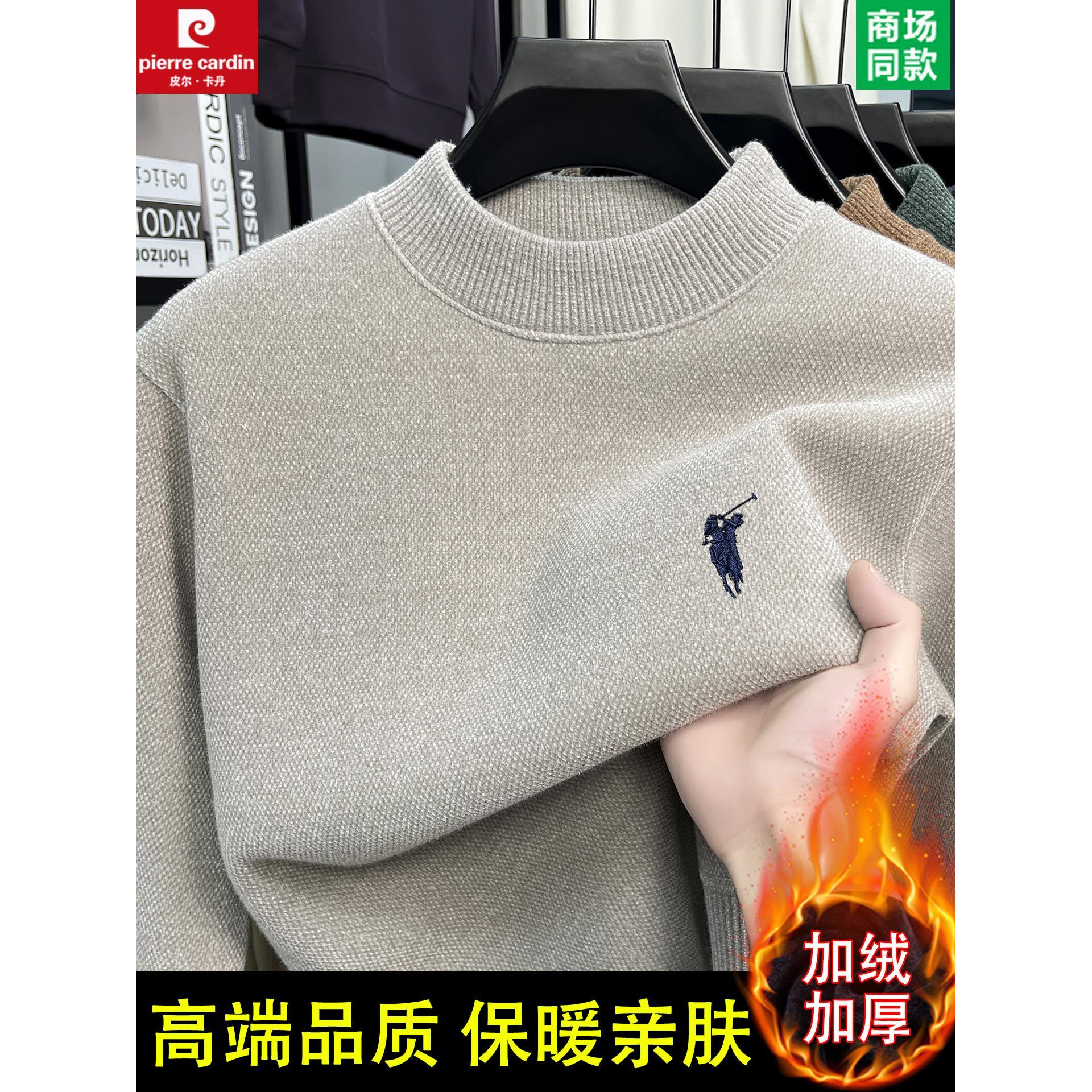 【一体绒】皮尔卡丹秋冬款雪尼尔毛衣男加绒加厚半高领保暖打底衫