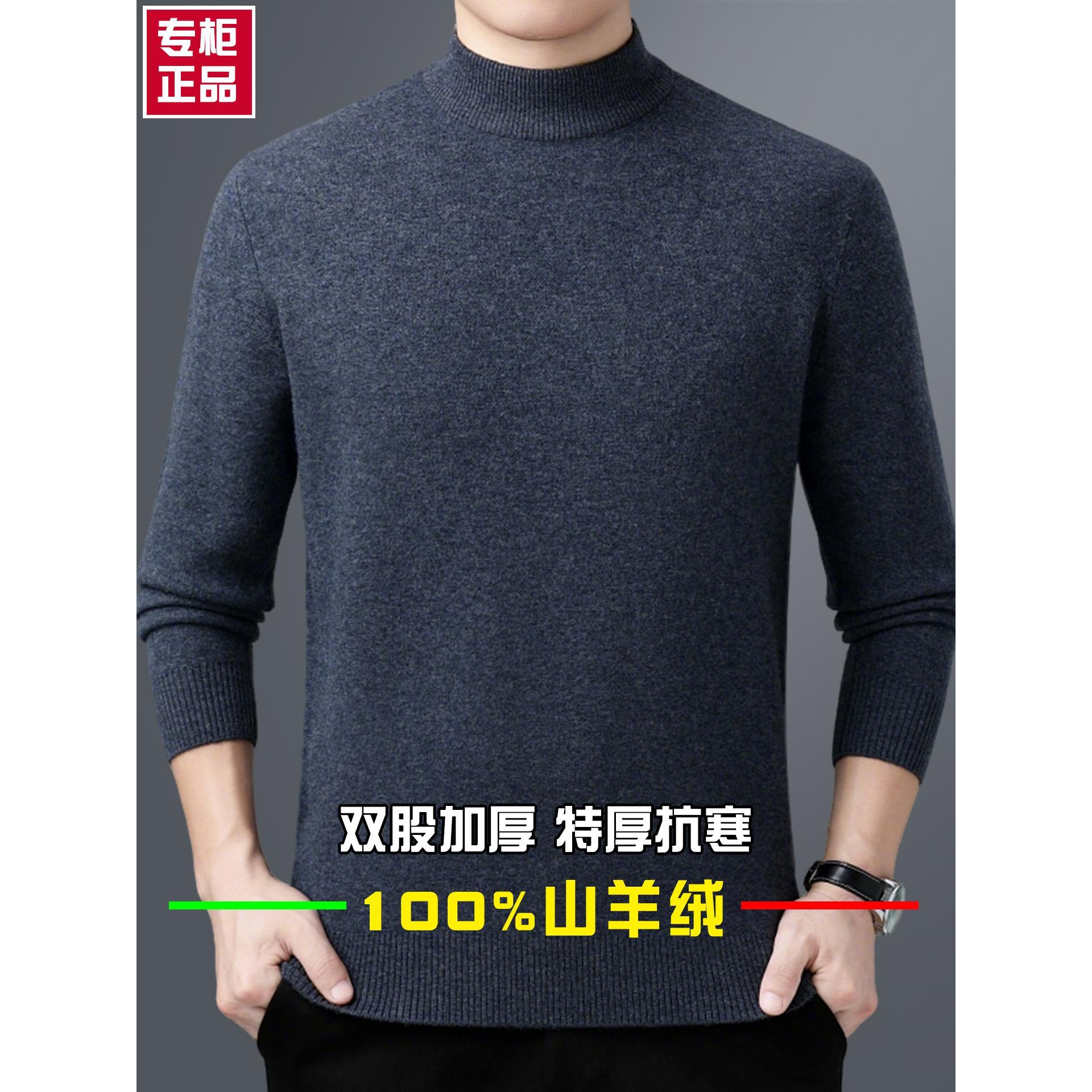 皮尔卡丹半高领羊绒衫男士2025新款高端品牌100%纯山羊绒加厚毛衣