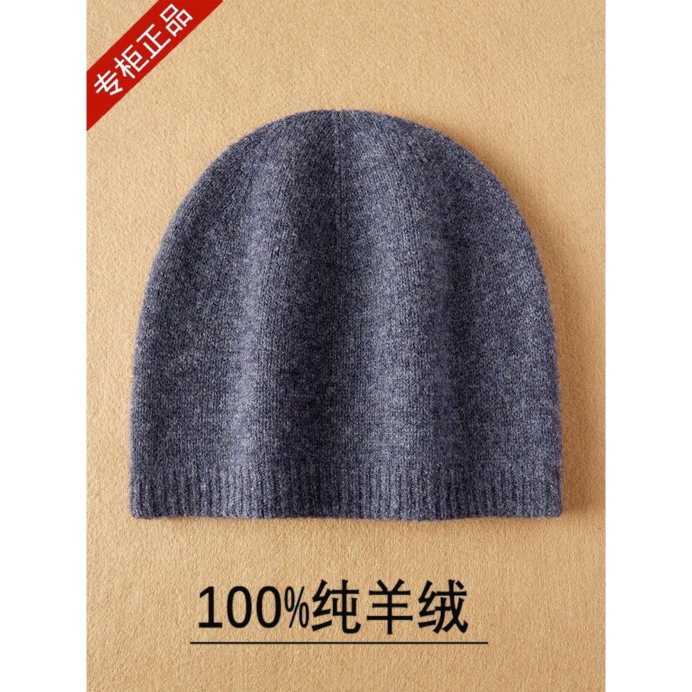 鄂尔多斯市100%羊绒帽子男士冬季保暖护耳光头帽防寒百搭包头冷帽