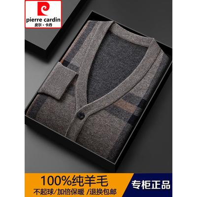 皮尔卡丹羊毛衫男开衫V领中老年爸爸装加绒加厚毛衣爷爷保暖外套