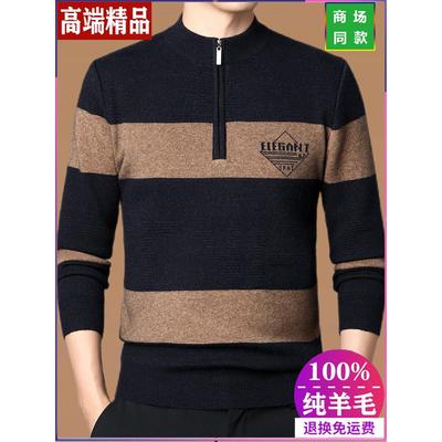 皮尔卡丹冬季中年男士纯羊毛衫半高领拉链针织衫男加厚保暖毛衣男