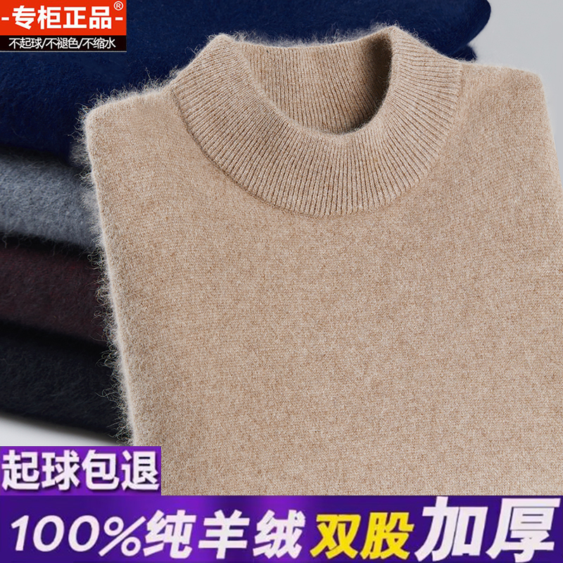 鄂尔多斯市100纯羊绒衫男士半高领冬季加厚保暖毛衣中年羊毛衫男