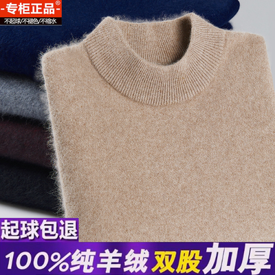 鄂尔多斯市100纯羊绒衫男士半高领冬季加厚保暖毛衣中年羊毛衫男