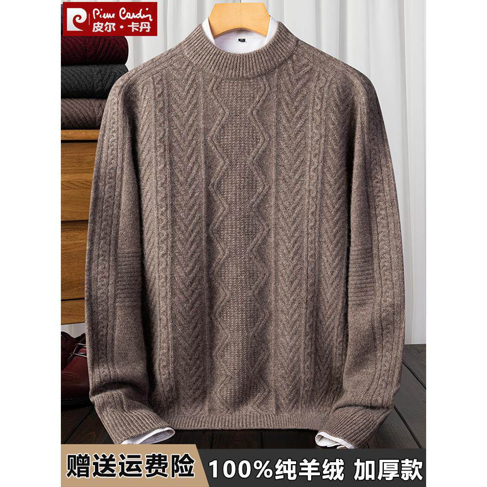皮尔卡丹羊绒衫男100纯羊绒冬季加厚中年男士打底羊毛衫圆领毛衣