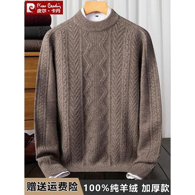 皮尔卡丹羊绒衫男100纯羊绒冬季加厚中年男士打底羊毛衫圆领毛衣