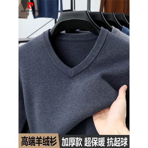 皮尔卡丹V领羊绒衫男士秋冬季加厚保暖针织鸡心领毛衣中年爸爸装