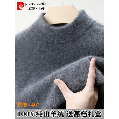 100%纯山羊绒皮尔卡丹男士羊绒衫中年纯色加厚毛衣针织羊毛打底衫