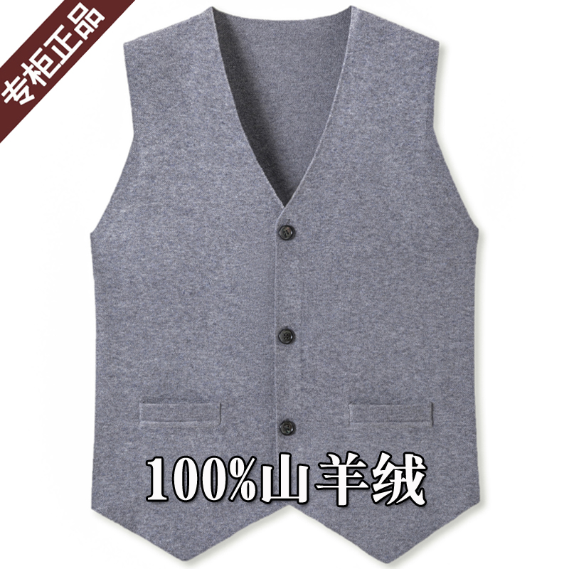 秋冬鄂尔多斯市无袖羊绒开衫男西装马甲V领中年坎肩厚款羊毛背心