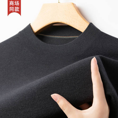 鄂尔多斯市男士高端100%纯羊绒衫长袖加厚保暖内搭精纺毛衣