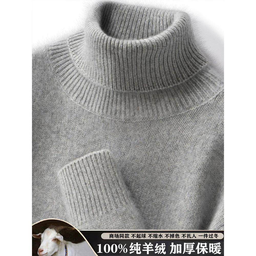 鄂尔多斯市产高领山羊绒衫男100纯羊绒毛衣加厚羊毛打底纯色高端,男装,羊绒套衫,淘宝优惠券,粉丝福利购,淘宝优惠卷