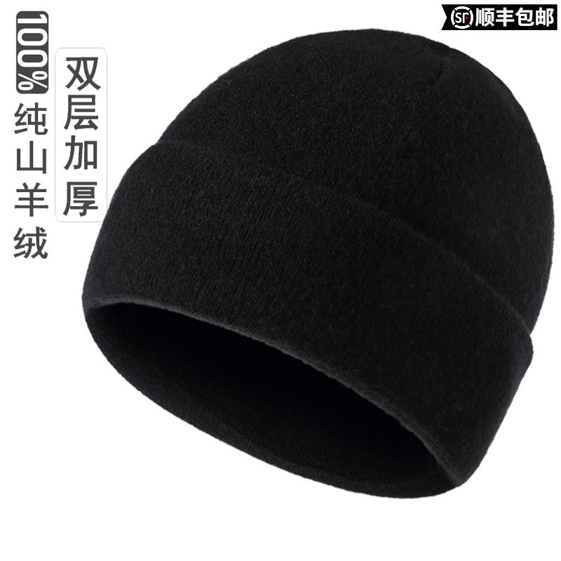 鄂尔多斯市100%纯羊绒帽子男女冬季羊毛加厚保暖帽毛线针织月子帽