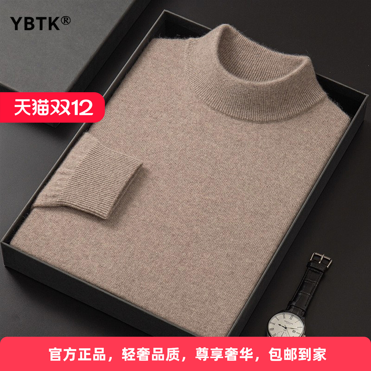 鄂尔多斯市羊绒衫男2025年秋冬正品半高领毛衣男士纯山羊绒打底衫