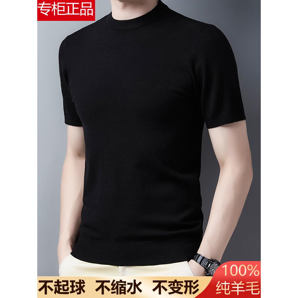 秋季鄂尔多斯市短袖t恤男士羊毛衫中青年圆领半袖针织打底衫上衣