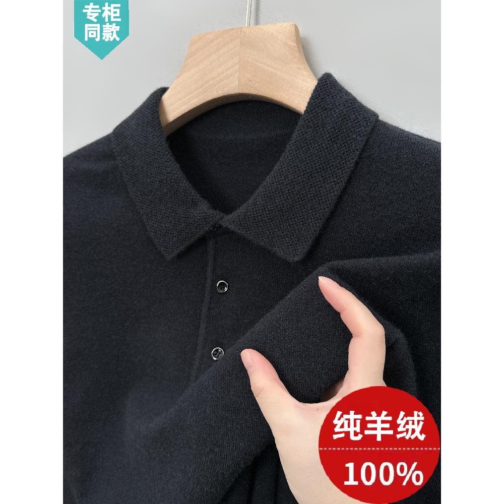 鄂尔多斯市产羊绒衫男100纯羊绒秋冬季翻领长袖T恤打底羊毛针织衫