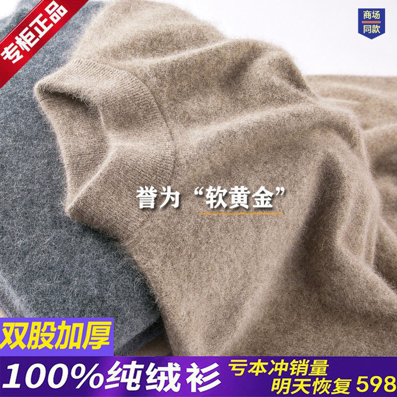 正宗鄂尔多斯市100%纯山羊绒男士中青年半高领内搭保暖冬季打底衫