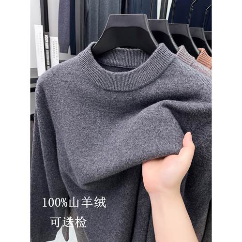 鄂尔多斯市100%山羊绒男士半高圆领针织衫秋冬季加厚羊毛衫毛衣男
