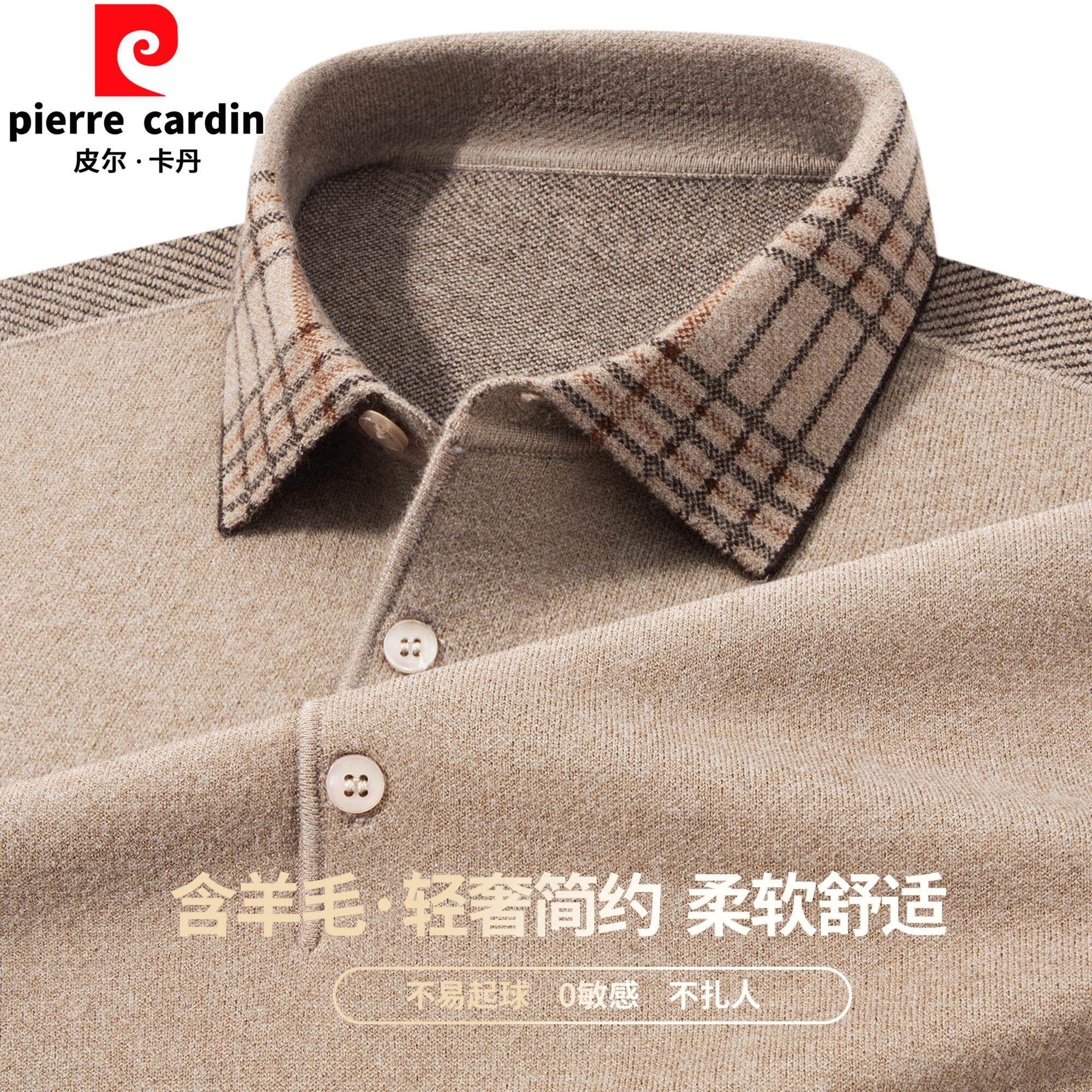 皮尔卡丹新款男士可机洗羊毛衫翻领毛衣秋冬季加厚长袖针织打底衫