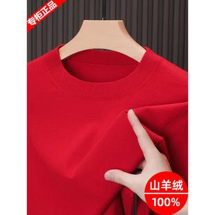 春秋季 男100纯羊毛2025新款 打底毛衣 圆领鄂尔多斯市产羊绒衫 薄款