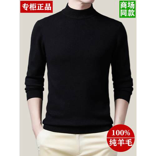 鄂尔多斯市产羊毛衫男100%纯羊毛纯色保暖加厚羊绒衫半高领毛衣男