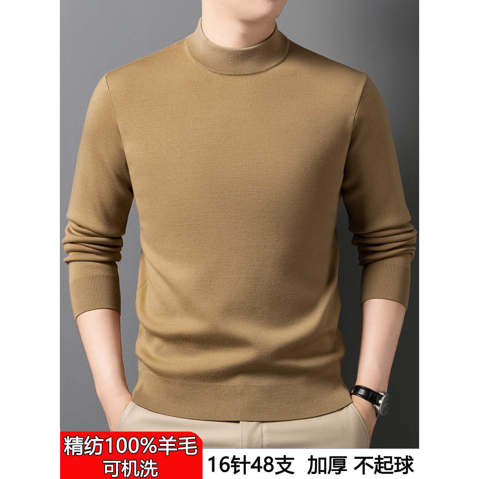鄂尔多斯市高端精纺半高领羊毛衫男100纯羊毛加厚秋冬季打底毛衣